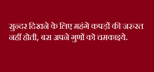  Life Quotes In Hindi