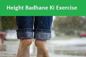 Best Height Badhane Ki Exercise