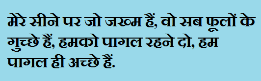 Bhagat Singh Slogans In Hindi