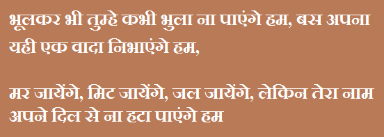 Best Love quotes In Hindi