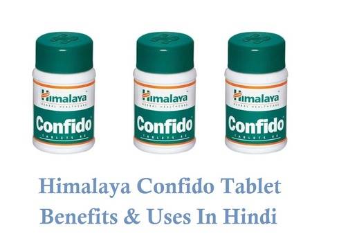 Himalaya Confido Tablet के फायदे और Uses
